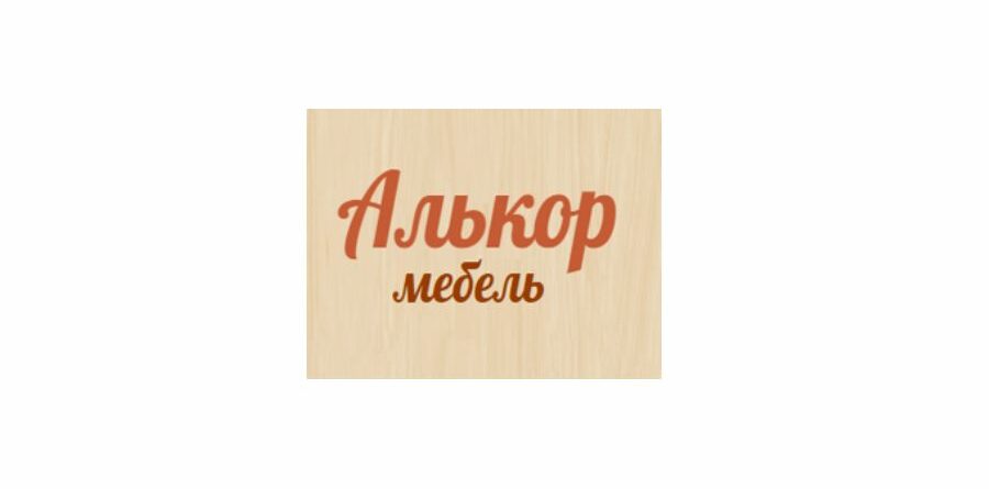 Мебель Алькор Калининград